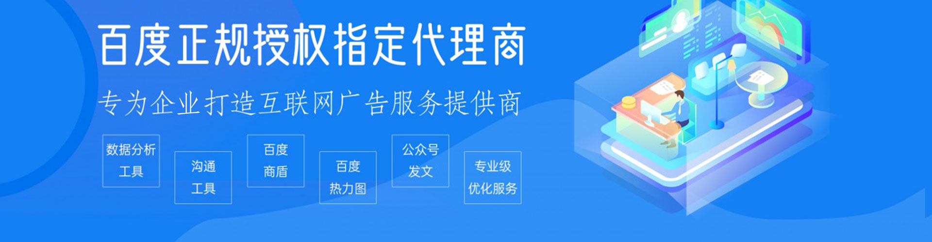 久治微信信息流