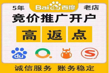高效百度竞价推广运营技巧分享及成功案例